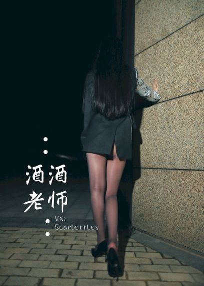 安娜李的性解放